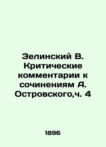 Zelinskiy V. Kriticheskie kommentarii k sochineniyam A. Ostrovskogo,ch. 4/Zelinsky V. Critical Comments on the Works of A. Ostrovsky, Part 4 In Russian (ask us if in doubt). - landofmagazines.com