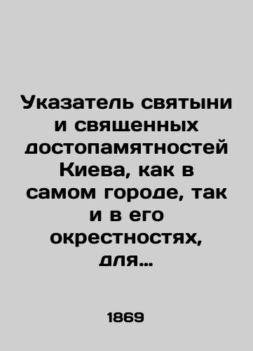 Ukazatel svyatyni i svyashchennykh dostopamyatnostey Kieva, kak v samom gorode, tak i v ego okrestnostyakh, dlya poklonnikov, poseshchayushchikh svyatye mesta kievskie./Index of Kyivs holy places and monuments, both in the city itself and in its vicinity, for fans visiting Kyivs holy places. In Russian (ask us if in doubt). - landofmagazines.com