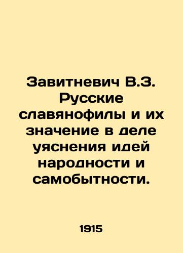 Zavitnevich V.Z. Russkie slavyanofily i ikh znachenie v dele uyasneniya idey narodnosti i samobytnosti./Zavitnevich V.Z. Russian Slavophiles and their significance in the understanding of ideas of ethnicity and identity. In Russian (ask us if in doubt) - landofmagazines.com