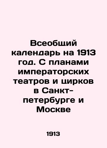 Vseobshchiy kalendar na 1913 god. S planami imperatorskikh teatrov i tsirkov v Sankt-peterburge i Moskve/The Universal Calendar for 1913. With plans for imperial theatres and circuses in St. Petersburg and Moscow In Russian (ask us if in doubt) - landofmagazines.com