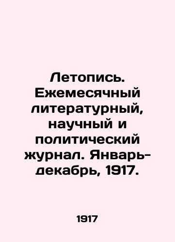 Letopis. Ezhemesyachnyy literaturnyy, nauchnyy i politicheskiy zhurnal. Yanvar-dekabr, 1917./Chronicle. Monthly literary, scientific, and political journal. January-December, 1917. In Russian (ask us if in doubt). - landofmagazines.com