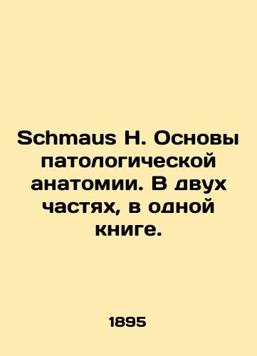 Schmaus H. Osnovy patologicheskoy anatomii. V dvukh chastyakh, v odnoy knige./Schmaus H. Basics of pathological anatomy. In two parts, in one book. In Russian (ask us if in doubt) - landofmagazines.com