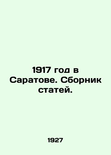 1917 god v Saratove. Sbornik statey./1917 in Saratov. A collection of articles. In Russian (ask us if in doubt) - landofmagazines.com