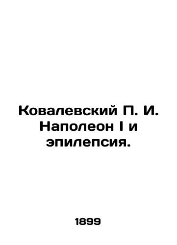 Kovalevskiy P. I. Napoleon I i epilepsiya./Kovalevsky P. I. Napoleon I and epilepsy. In Russian (ask us if in doubt). - landofmagazines.com
