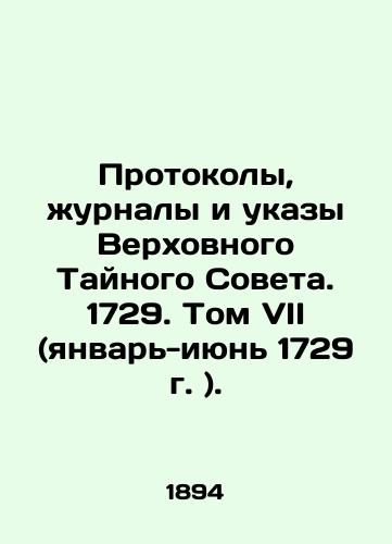 Protokoly, zhurnaly i ukazy Verkhovnogo Taynogo Soveta. 1729. Tom VII (yanvar-iyun 1729 g. )./Protocols, journals, and decrees of the Supreme Privy Council. 1729. Volume VII (January-June 1729). In Russian (ask us if in doubt). - landofmagazines.com