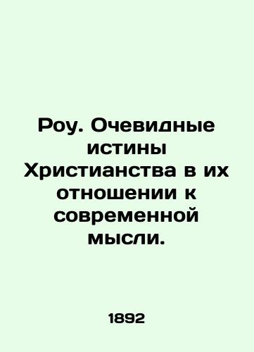 Rou. Ochevidnye istiny Khristianstva v ikh otnoshenii k sovremennoy mysli./Rowe. The Obvious Truths of Christianity in Their Relation to Modern Thought. In Russian (ask us if in doubt). - landofmagazines.com