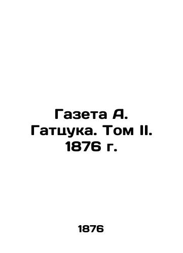 Gazeta A. Gattsuka. Tom II. 1876 g./A. Gatsuks Newspaper. Volume II. 1876. In Russian (ask us if in doubt). - landofmagazines.com