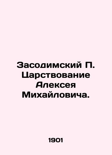 Zasodimskiy P. Tsarstvovanie Alekseya Mikhaylovicha./The reign of Alexey Mikhailovich. In Russian (ask us if in doubt) - landofmagazines.com