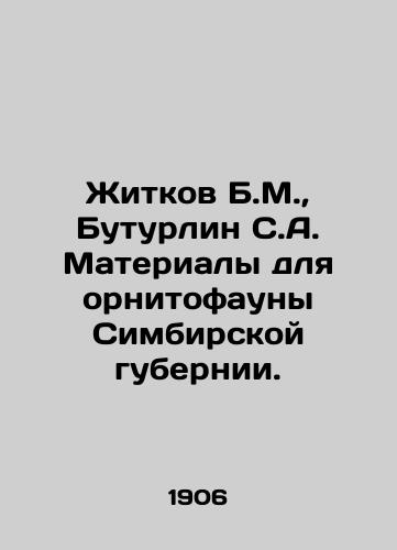 Zhitkov B.M., Buturlin S.A. Materialy dlya ornitofauny Simbirskoy gubernii./Zhitkov B.M., Buturlin S.A. Materials for the ornithofauna of Simbirsk province. In Russian (ask us if in doubt) - landofmagazines.com