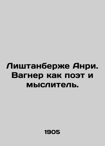 Lishtanberzhe Anri. Vagner kak poet i myslitel./Listanberger Henri. Wagner as a poet and thinker. In Russian (ask us if in doubt). - landofmagazines.com