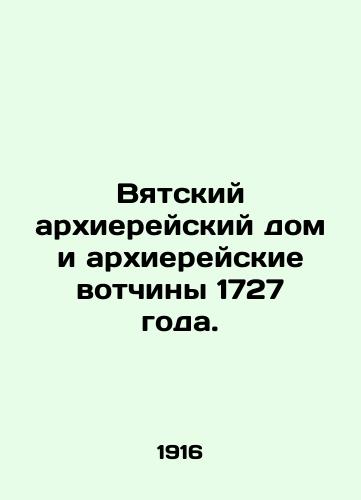 Vyatskiy arkhiereyskiy dom i arkhiereyskie votchiny 1727 goda./Vyat House of Bishops and Archdiocesan Fiefdoms of 1727. In Russian (ask us if in doubt). - landofmagazines.com