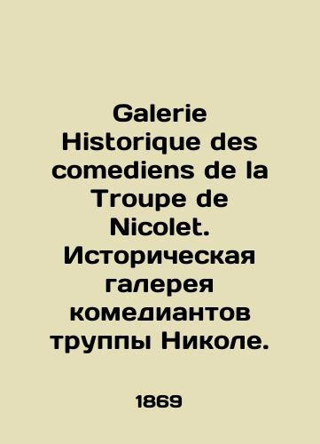 Galerie Historique des comediens de la Troupe de Nicolet. Istoricheskaya galereya komediantov truppy Nikole./Galerie Historique des comediens de la Troupe de Nicolet. Historical Gallery of Comedians of the Nicolet troupe. In Russian (ask us if in doubt). - landofmagazines.com