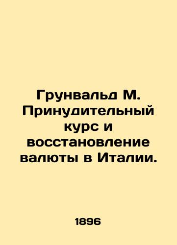 Grunvald M. Prinuditelnyy kurs i vosstanovlenie valyuty v Italii./Grunwald M. Coercive exchange rate and currency recovery in Italy. In Russian (ask us if in doubt) - landofmagazines.com