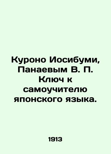 Kurono Iosibumi, Panaevym V. P. Klyuch k samouchitelyu yaponskogo yazyka./Kurono Yoshibumi, Panaev V.P. The key to a self-taught Japanese language. In Russian (ask us if in doubt). - landofmagazines.com