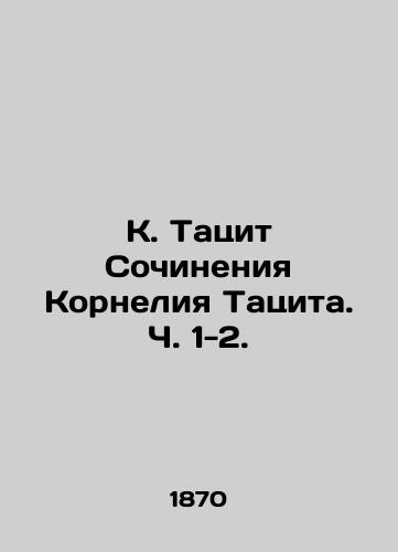 K. Tatsit Sochineniya Korneliya Tatsita. Ch. 1-2./K. Tacitus of Cornelius Tacitus, pp. 1-2. In Russian (ask us if in doubt). - landofmagazines.com