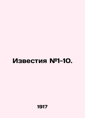 Izvestiya #1-10./News # 1-10. In Russian (ask us if in doubt). - landofmagazines.com