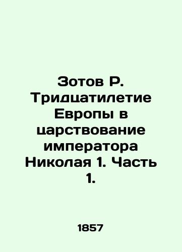 Zotov R. Tridtsatiletie Evropy v tsarstvovanie imperatora Nikolaya 1. Chast 1./Zotov R. Thirty years of Europe during the reign of Emperor Nicholas 1. Part 1. In Russian (ask us if in doubt). - landofmagazines.com