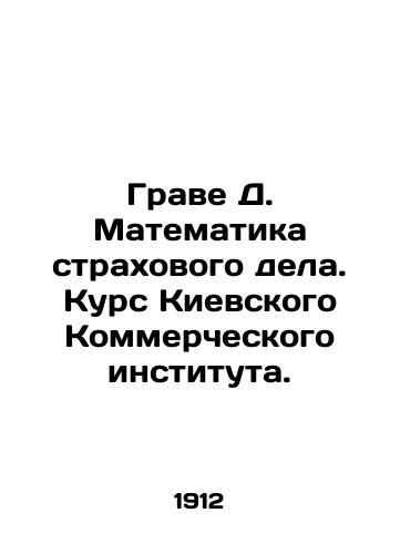 Grave D. Matematika strakhovogo dela. Kurs Kievskogo Kommercheskogo instituta./Grave D. Mathematics of Insurance. Course of Kyiv Commercial Institute. In Russian (ask us if in doubt) - landofmagazines.com