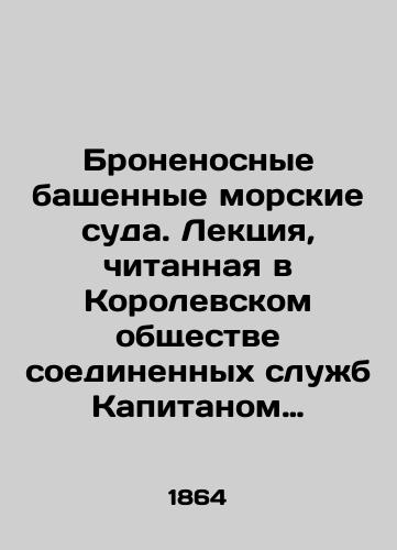 Bronenosnye bashennye morskie suda. Lektsiya, chitannaya v Korolevskom obshchestve soedinennykh sluzhb Kapitanom Kolzom./Armoured turret ships. Lecture given at the Royal United Services Society by Captain Coles. In Russian (ask us if in doubt). - landofmagazines.com
