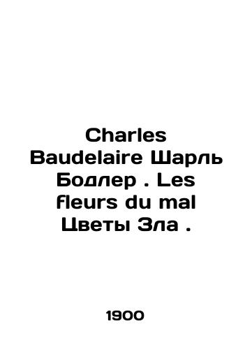 Charles Baudelaire Sharl Bodler. Les fleurs du mal Tsvety Zla./Charles Baudelaire Charles Baudelaire. Les fleurs du mal Flowers of Evil. In Russian (ask us if in doubt) - landofmagazines.com