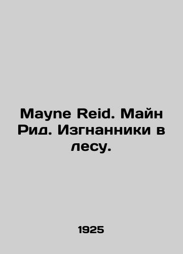 Mayne Reid. Mayn Rid. Izgnanniki v lesu./Mayne Reid. Mayne Reid. Exiles in the Forest. In Russian (ask us if in doubt) - landofmagazines.com