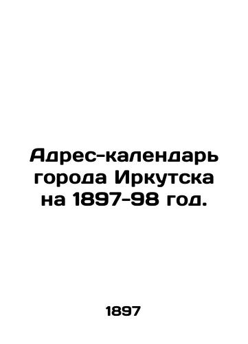 Adres-kalendar goroda Irkutska na 1897-98 god./Address-calendar of the city of Irkutsk for 1897-98. In Russian (ask us if in doubt). - landofmagazines.com