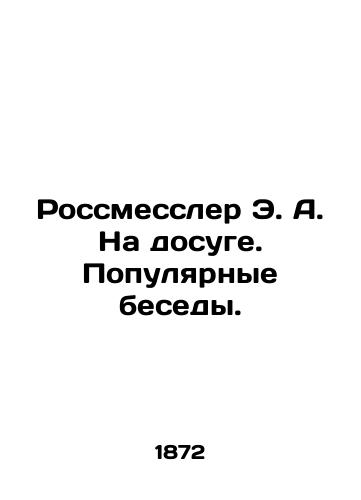 Rossmessler E. A. Na dosuge. Populyarnye besedy./Rossmessler E. A. At leisure. Popular Conversations. In Russian (ask us if in doubt). - landofmagazines.com