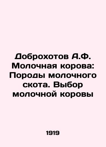 Dobrokhotov A.F. Molochnaya korova: Porody molochnogo skota. Vybor molochnoy korovy/Dobrokhotov A.F. Dairy Cow: Breeds of Dairy Cattle. Dairy Cow Choice In Russian (ask us if in doubt) - landofmagazines.com