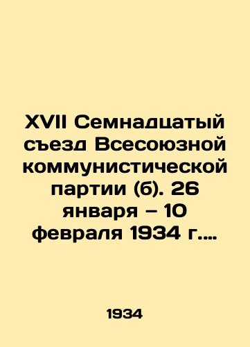 XVII Semnadtsatyy sezd Vsesoyuznoy kommunisticheskoy partii (b). 26 yanvarya — 10 fevralya 1934 g. Stenograficheskiy otchet/17th Congress of the All-Union Communist Party (b). January 26-February 10, 1934 Verbatim record In Russian (ask us if in doubt) - landofmagazines.com