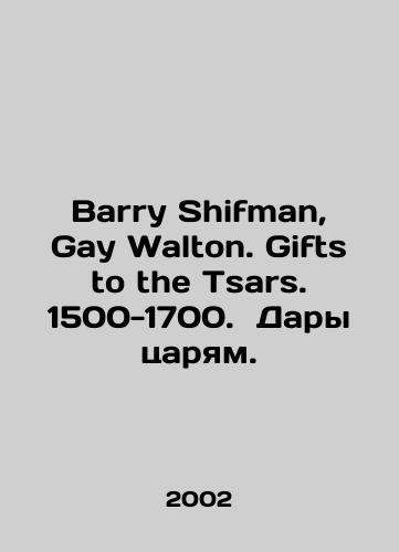 Barry Shifman, Gay Walton. Gifts to the Tsars. 1500-1700. Dary tsaryam./Barry Shifman, Gay Walton. Gifts to the Tsars. 1500-1700. Gifts to the Kings. In Russian (ask us if in doubt) - landofmagazines.com