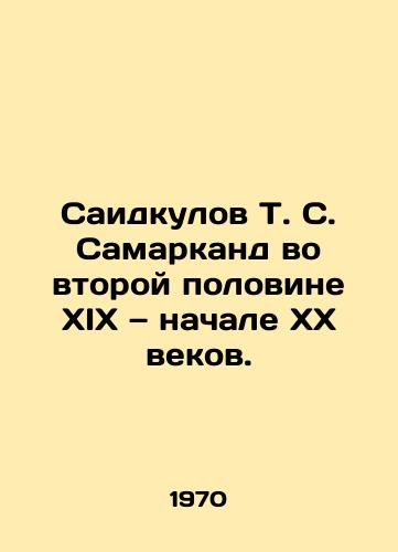 Saidkulov T. S. Samarkand vo vtoroy polovine XIX — nachale XX vekov./Saidkulov T. S. Samarkand in the second half of the 19th and early 20th centuries. In Russian (ask us if in doubt). - landofmagazines.com