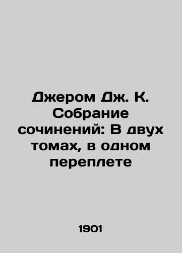 Dzherom Dzh. K. Sobranie sochineniy: V dvukh tomakh, v odnom pereplete/Jerome J. K. A collection of essays: In two volumes, in one book In Russian (ask us if in doubt). - landofmagazines.com