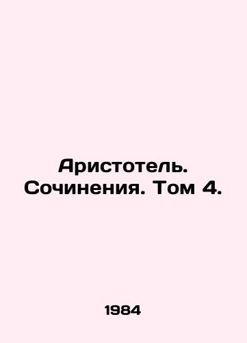 Aristotel. Sochineniya. Tom 4./Aristotle. Works. Vol. 4. In Russian (ask us if in doubt) - landofmagazines.com