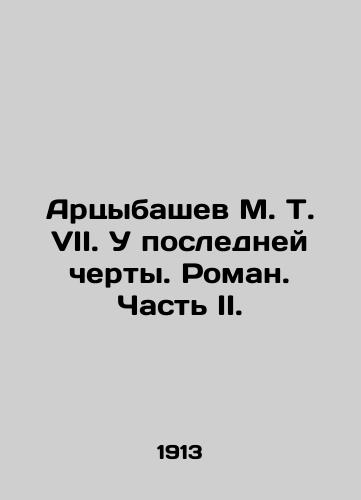 Artsybashev M. T. VII. U posledney cherty. Roman. Chast II./Artsybashev M. T. VII. At the Last Line. Roman. Part II. In Russian (ask us if in doubt) - landofmagazines.com