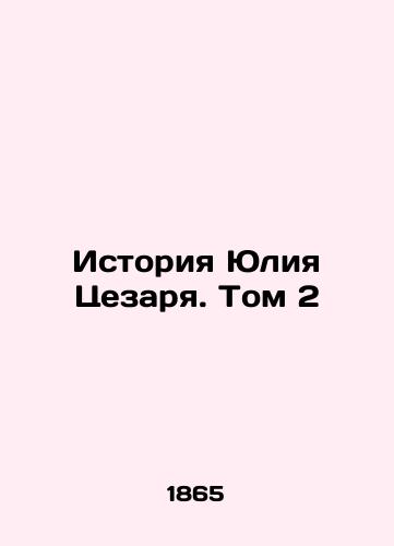 Istoriya Yuliya Tsezarya. Tom 2/The Story of Julius Caesar. Vol. 2 In Russian (ask us if in doubt). - landofmagazines.com