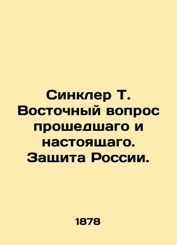 Sinkler T. Vostochnyy vopros proshedshago i nastoyashchago. Zashchita Rossii./Sinclair T. The Eastern question is past and present. Defending Russia. In Russian (ask us if in doubt). - landofmagazines.com