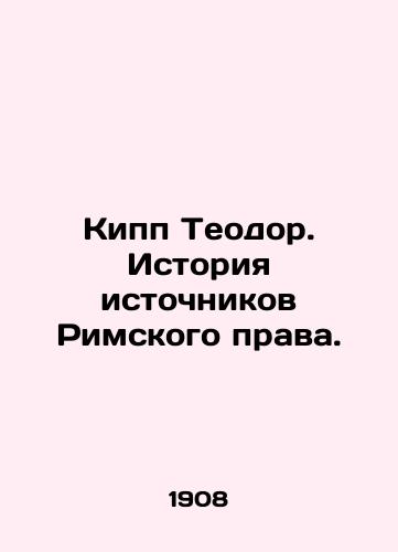 Kipp Teodor. Istoriya istochnikov Rimskogo prava./Kippus Theodore: A History of the Sources of Roman Law. In Russian (ask us if in doubt). - landofmagazines.com