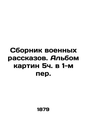 Sbornik voennykh rasskazov. Albom kartin 5ch. v 1-m per./Compilation of War Stories. Album of 5h Per. In Russian (ask us if in doubt). - landofmagazines.com