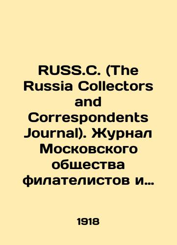 RUSS.C. (The Russia Collectors and Correspondents Journal). Zhurnal Moskovskogo obshchestva filatelistov i kollektsionerov./RUSS.C. (The Russia Collectors and Correspondents Journal). Journal of the Moscow Society of Philatelists and Collectors. In Russian (ask us if in doubt) - landofmagazines.com