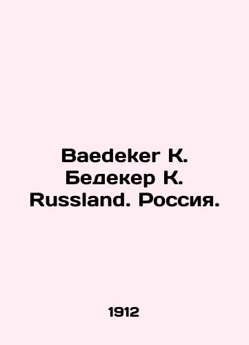 Baedeker K. Bedeker K. Russland. Rossiya./Baedeker K. Bedeker K. Russland. Russia. In German (ask us if in doubt) - landofmagazines.com