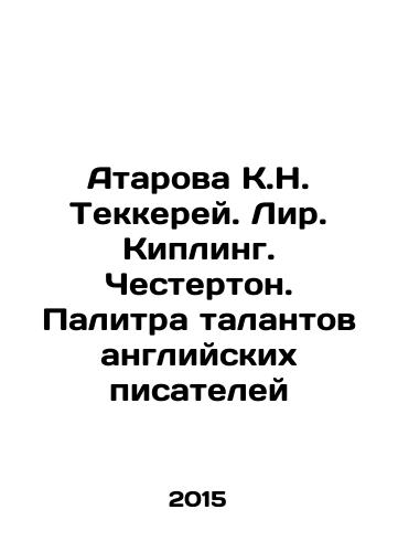 Atarova K.N. Tekkerey. Lir. Kipling. Chesterton. Palitra talantov angliyskikh pisateley/Atarova K.N. Thakkerei. Lear. Kipling. Chesterton. The palette of talents of English writers In Russian (ask us if in doubt) - landofmagazines.com