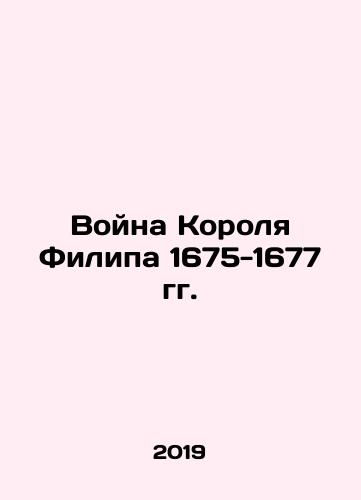 Voyna Korolya Filipa 1675-1677 gg./King Philips War of 1675-1677 - landofmagazines.com