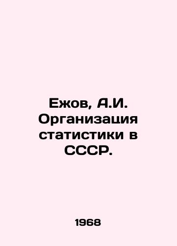 Ezhov, A.I. Organizatsiya statistiki v SSSR./Yezhov, A.I. Organization of Statistics in the USSR. In Russian (ask us if in doubt) - landofmagazines.com