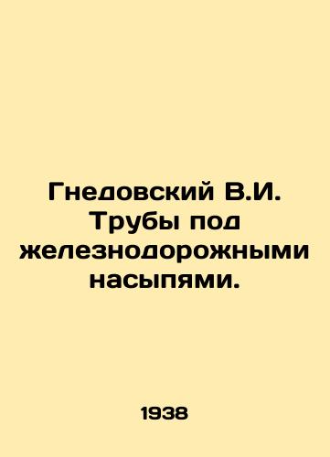 Gnedovskiy V.I. Truby pod zheleznodorozhnymi nasypyami./Gnedovsky V.I. Pipes under railway embankments. In Russian (ask us if in doubt) - landofmagazines.com