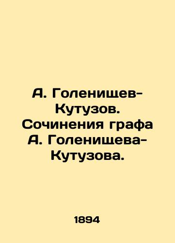 A. Golenishchev-Kutuzov. Sochineniya grafa A. Golenishcheva-Kutuzova./A. Golenishchev-Kutuzov. Works by Count A. Golenishchev-Kutuzov. In Russian (ask us if in doubt). - landofmagazines.com