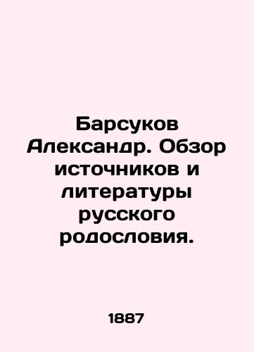 Barsukov Aleksandr. Obzor istochnikov i literatury russkogo rodosloviya./Alexander Badukov. Review of sources and literature of Russian pedigree. In Russian (ask us if in doubt). - landofmagazines.com