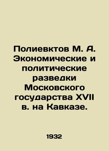 Polievktov M. A. Ekonomicheskie i politicheskie razvedki Moskovskogo gosudarstva XVII v. na Kavkaze./Polievktov M. A. Economic and Political Intelligence of the Seventeenth Century Moscow State in the Caucasus. In Russian (ask us if in doubt). - landofmagazines.com