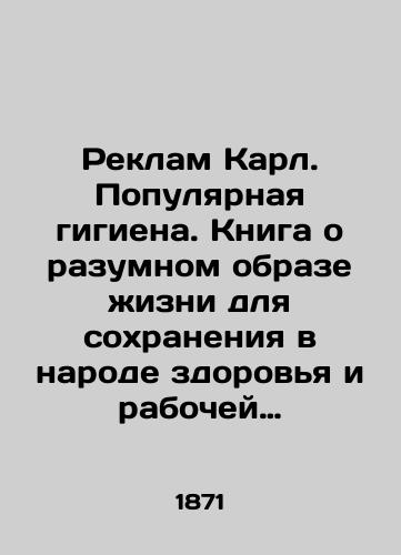 Reklam Karl. Populyarnaya gigiena. Kniga o razumnom obraze zhizni dlya sokhraneniya v narode zdorovya i rabochey sily./Wrexham Karl. Popular Hygiene. A book about a sensible lifestyle to keep people healthy and in the workforce. In Russian (ask us if in doubt). - landofmagazines.com