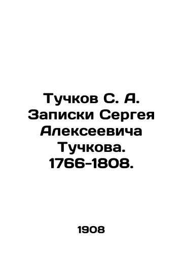 Tuchkov S. A. Zapiski Sergeya Alekseevicha Tuchkova. 1766-1808./Tuchkov S. A. Notes by Sergei Alekseevich Tuchkov. 1766-1808. In Russian (ask us if in doubt). - landofmagazines.com