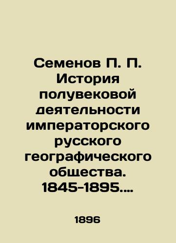 Semenov P. P. Istoriya poluvekovoy deyatelnosti imperatorskogo russkogo geograficheskogo obshchestva. 1845-1895. Chast II./P. P. Semyonov History of the half-century of activity of the Imperial Russian Geographical Society. 1845-1895. Part II. In Russian (ask us if in doubt). - landofmagazines.com